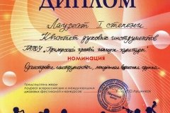 Поздравляем Квинтет духовых инструментов 24.04.2019