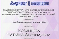 Приморский краевой центр народной культуры