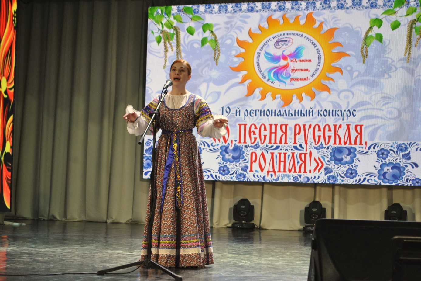 Региональный конкурс это какой. ПККК конкурс о песня русская родная.