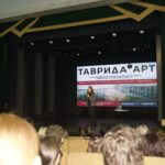 Арт-кластер «Таврида»